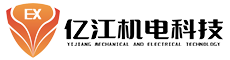 常州亿江机电科技有限公司