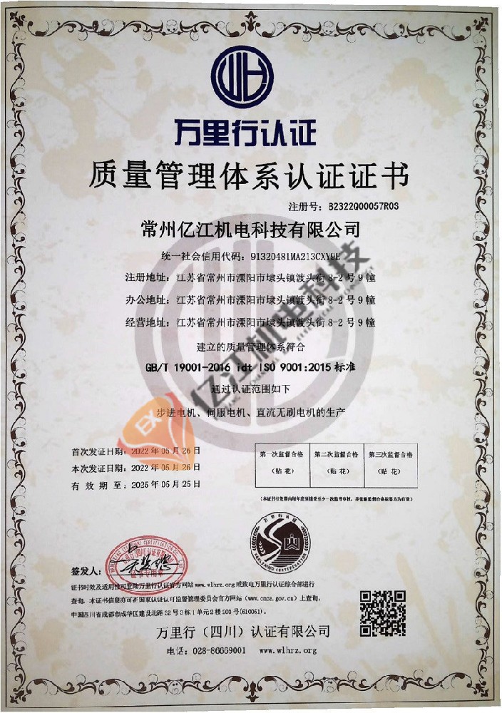 质量管理体系认证证书